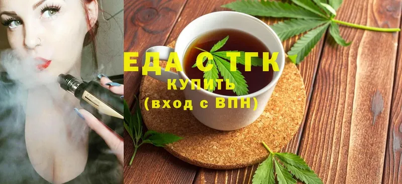 Еда ТГК конопля  сколько стоит  Ирбит 