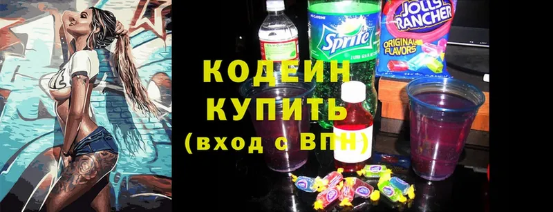 Кодеиновый сироп Lean напиток Lean (лин)  Ирбит 