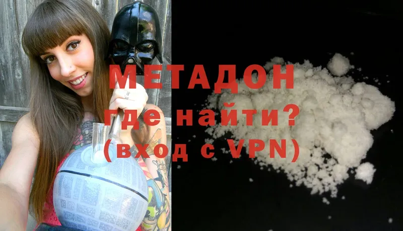 Метадон methadone Ирбит