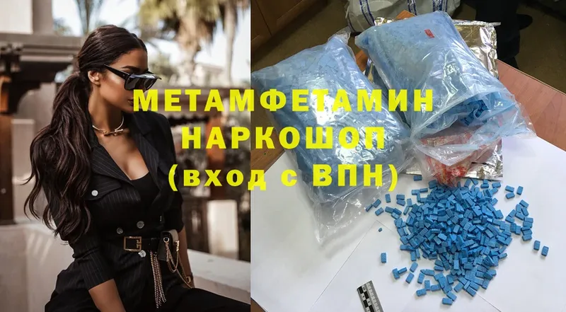 hydra вход  сайты даркнета состав  Метамфетамин Methamphetamine  где найти наркотики  Ирбит 